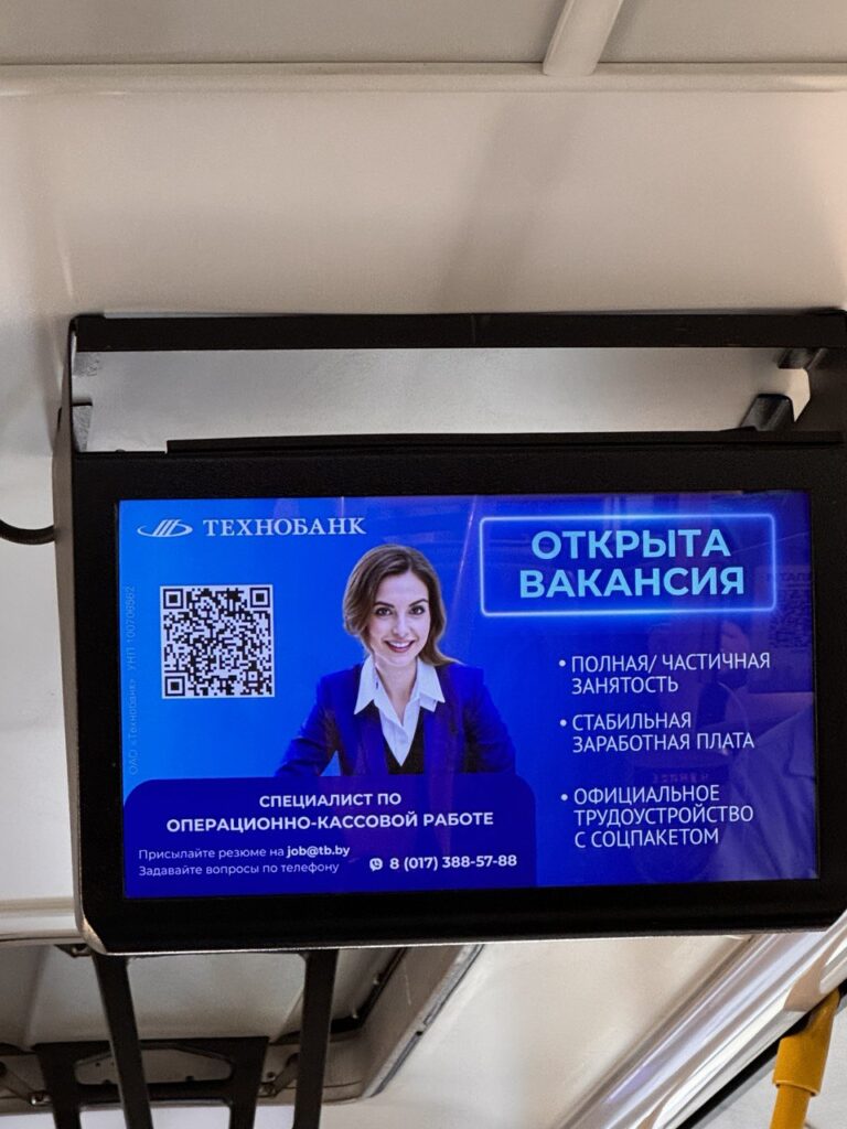 видеореклама в автобусах в Минске